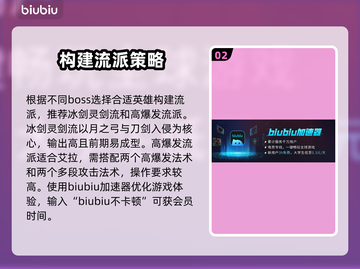 星界战士🔥最强流派玩法，轻松取胜💡截图3