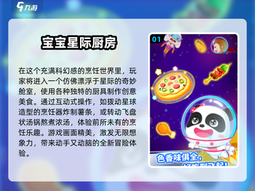 2025超火儿童游戏下载排行✨，6岁孩子玩啥好？🎮截图2