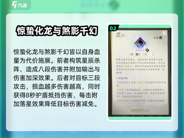凡人修仙传：体修灵书🔥必选攻略！💥截图3
