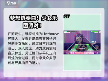 2025最🔥安卓音游TOP10✨你玩过几个？截图5