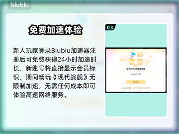 🎮现代战舰加速器推荐！秒杀延迟截图4