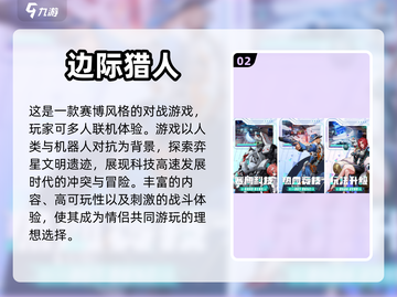 💥情侣必备！2024超🔥手游清单💖截图3