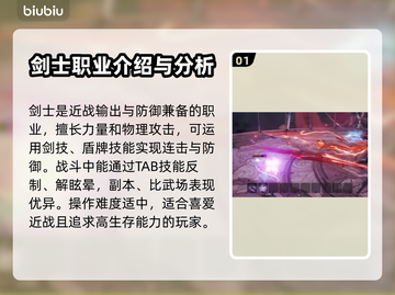 剑灵2🔥剑士职业超全技能介绍来啦！✨截图2