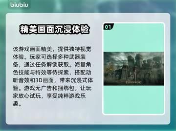艾尔登法环闪退延迟？用它秒解决！🎮🔥截图2