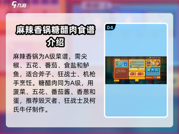 砰砰计划🔥全职业砰砰军团菜谱大公开！截图5