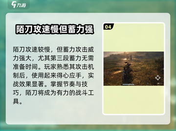 燕云十六声：武器大全🔥带你领略游戏中的极致武学！截图5