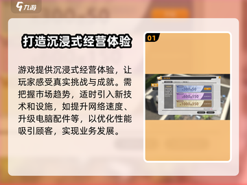 网吧进化论🔥玩法超详细解析，不玩简直亏！🎮截图2