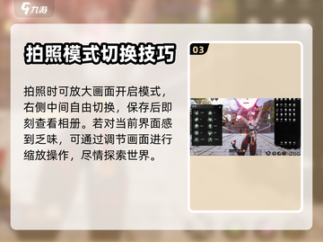 剑灵2拍照模式🔥超全攻略来啦！📸截图4