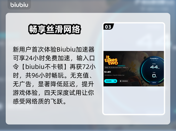 《双人成行加速器推荐🔥人物不卡帧了！》🎮截图4