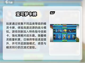 🔥2025最火宝可梦游戏TOP榜💥截图3