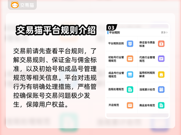 神陵武装😎交易平台推荐，安全交易攻略！截图4