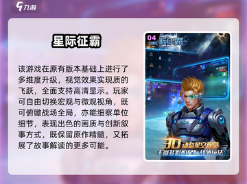 🔥2025超燃飞船对战手游TOP榜🚀截图5