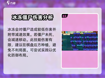 植物大战僵尸🔥冰蘑菇居然有这神奇作用！你不来看看吗？截图4