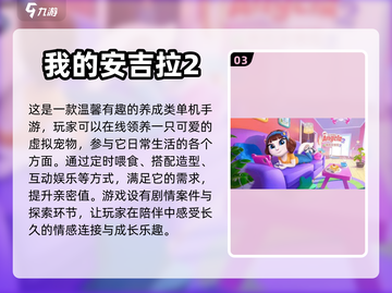 2023超🔥手游推荐🎉玩到停不下来！截图4