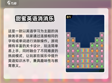 2025超耐玩消消乐小游戏🔥推荐！🎮截图2