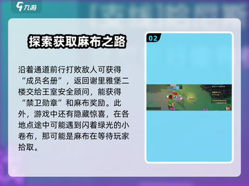 魔力宝贝复兴🔥麻布掉落地点大公开！快人一步获取🎉截图3