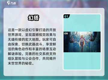 🔥2024必玩大世界冒险手游🔥耐玩到停不下来！🎮截图2