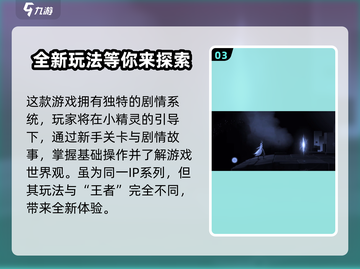 星之破晓竟是王者荣耀国际版？真相震惊⚡截图4