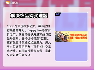 CSGO饰品交易🔥买卖平台推荐💎截图3