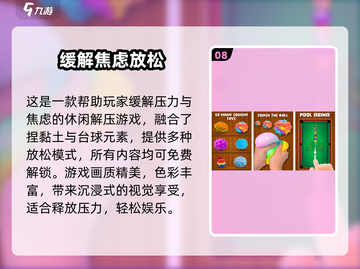 2025必玩！超治愈解压小游戏合集🎮✨截图9