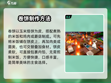 🔥代号厨房菜谱全揭秘🍳截图3