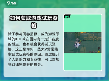 绝区零测试资格🔥超简单获取方法！💥截图5