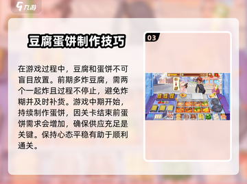 楼下早餐店麻辣烫🔥通关秘籍，轻松过关💡截图4