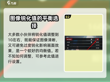 鸣潮🔥锐化参数终极调整攻略💡截图3