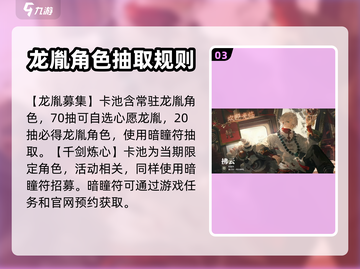 归龙潮⚡角色获取攻略，快速上手秘籍！🔥截图4