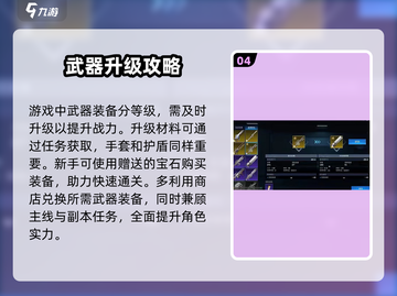 🎮星球重启玩法全攻略！速看🔥截图5