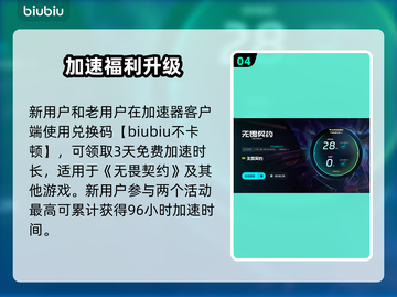 🔥无畏契约加速器推荐！秒杀延迟🚀截图5