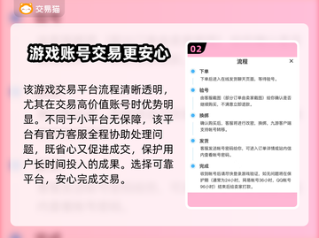 花亦山心之月账号交易平台🔥超全推荐！截图3