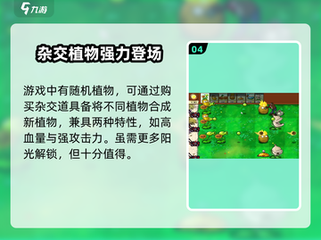 植物大战僵尸杂交版🔥植物解锁全攻略来啦！截图5