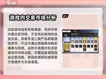 星际52区💥自由交易系统🔥玩家必看！截图2