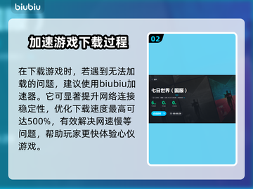 七日世界🔥加速器免费分享，玩游戏必备！截图3