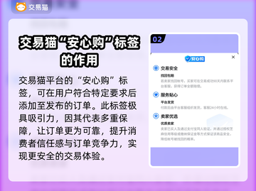 原神账号交易必看！🔥超靠谱平台推荐✨截图3