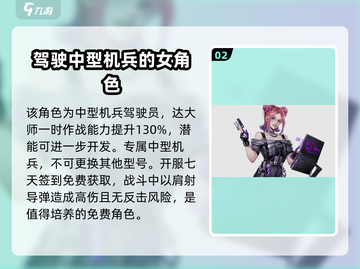 钢岚奈奥米🔥超强攻略，手游党必看！🎉截图3