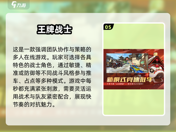 🔥2024男生必玩🔥顶级游戏推荐🎮截图6