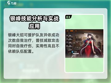 新月同行🔥最强防护角色大全，快来看看谁能守护你！截图4