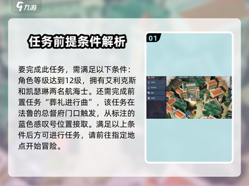 黎明之海💥一场误会引发的事故，教你完美避坑！截图2
