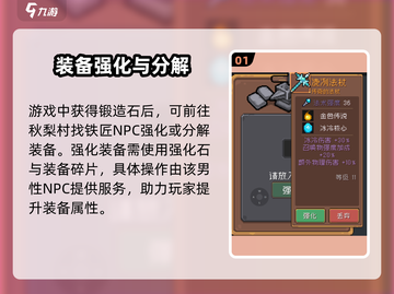 元气骑士前传🔥锻造石用法大揭秘！💎截图2