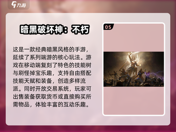 🔥2025网易手游人气排行榜前十出炉！你玩过几个？🎮截图6