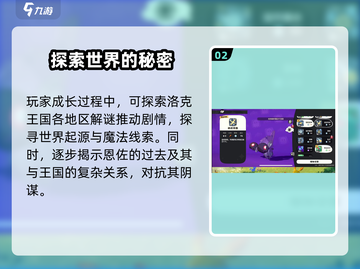 洛克王国手游🔥主线剧情全揭秘🎉截图3