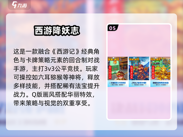 🎮2025超火西游手游推荐，堪比梦幻西游！截图6