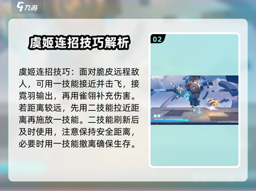 王者荣耀🔥虞姬连招教学，星之破晓秒杀技巧！💥截图3