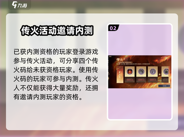 永劫无间手游传火码最新🔥快人一步获取独家秘籍！截图3