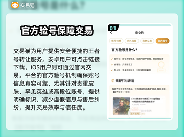 王者账号出售平台推荐🔥《王者荣耀》快速变现渠道✨截图2