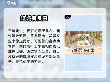 🔥2025最受欢迎的国产模拟经营游戏推荐🎉截图3