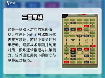 🔥2025必玩军旗游戏推荐，策略手游大全🎉截图4
