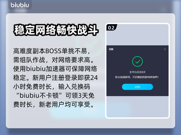 斗战神加速神器🔥选它绝对不后悔！🚀截图3